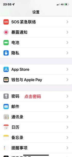 手机密码6位数大全_如何设置最安全