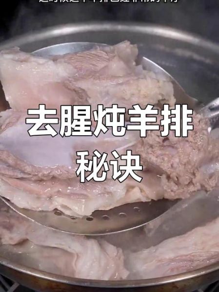 家常炖羊肉怎么做_羊肉去膻味的小窍门
