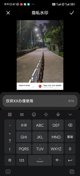 手机微博水印怎么设置_微博图片水印位置在哪