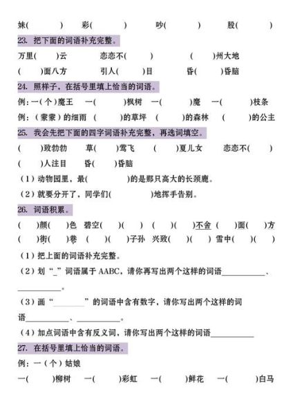 党员表现词语有哪些_如何精准使用