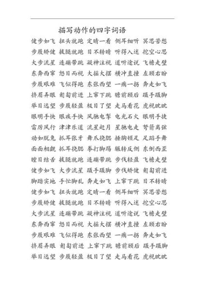 丰厚词语怎么写_丰厚词语有哪些