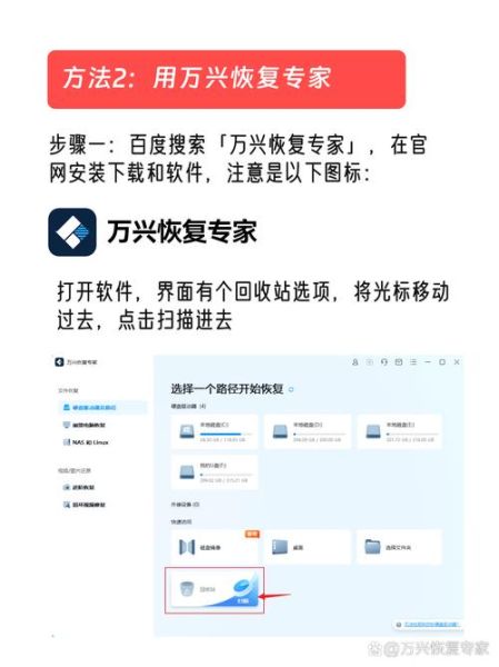 手机回收站在哪里找_误删文件怎么恢复