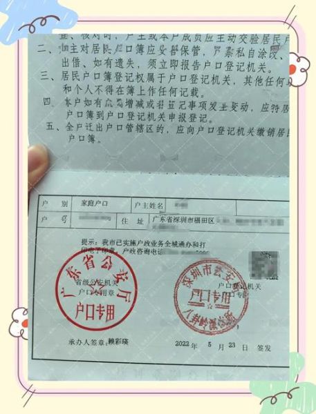 户口与移民有什么区别_如何办理户口迁移手续