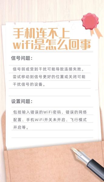 手机连不上wifi怎么办_如何快速连接wifi