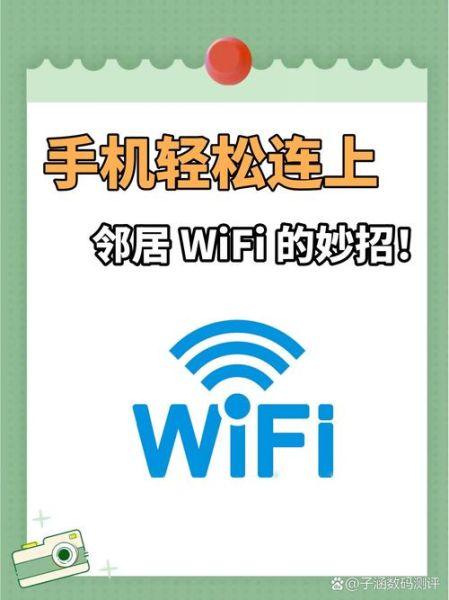 手机连不上wifi怎么办_如何快速连接wifi
