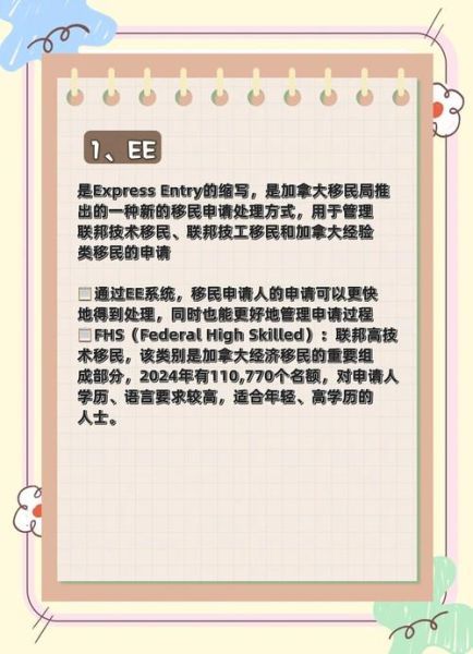 加拿大pnp移民条件_如何申请省提名