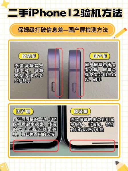 二手苹果手机哪里买靠谱_二手苹果手机验机流程