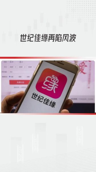 世纪佳缘手机登录失败怎么办_世纪佳缘手机登录入口在哪