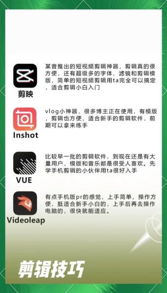 手机剪辑软件哪个好用_如何用手机剪出电影感