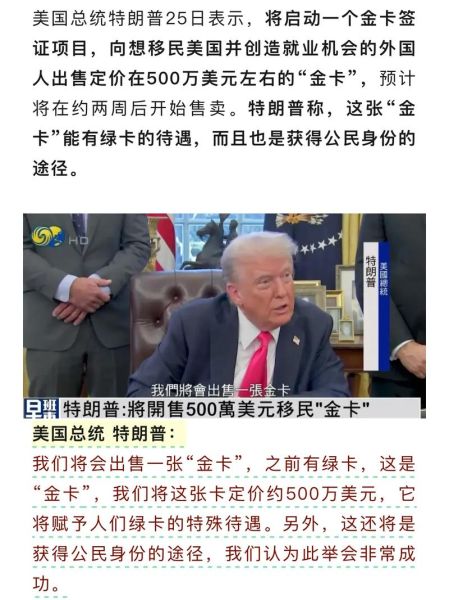 川普移民政策变化_如何影响绿卡申请