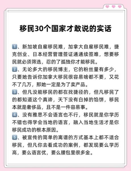 为什么会移民_移民的原因有哪些