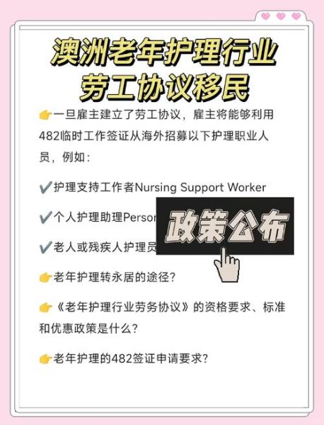 住家护理移民条件_住家护理移民流程