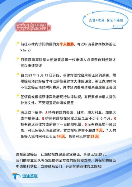 移民菲律宾的条件_菲律宾移民流程