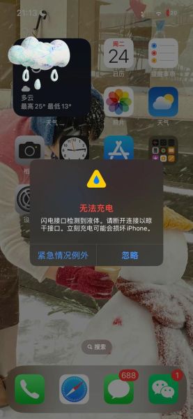 手机充电口进水怎么办_充电口进水还能用吗