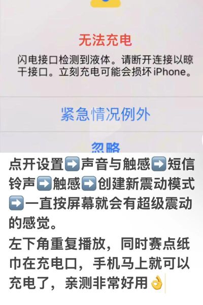 手机充电口进水怎么办_充电口进水还能用吗