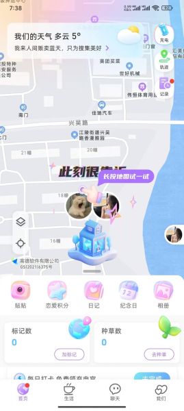如何修改手机定位_安卓iOS虚拟位置教程
