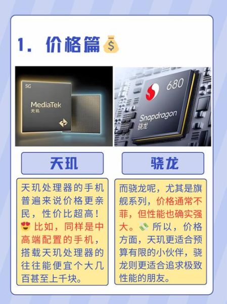 手机cpu性能排行榜_骁龙8gen3和天玑9300哪个好