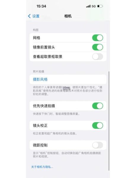 苹果手机相机权限怎么开启_iPhone相机权限设置方法