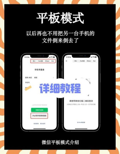 一个手机两个微信号怎么登录_会被封号吗