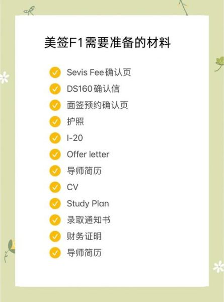 f1移民怎么转绿卡_f1学生签证转绿卡流程