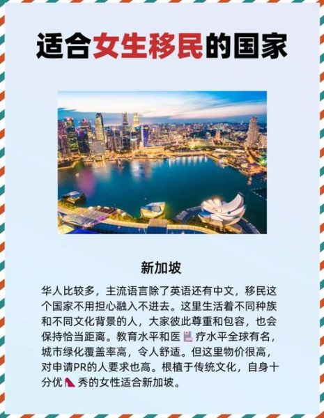 哪个国家移民最好_移民去哪个国家最容易