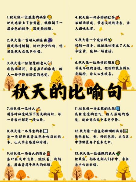 描写秋草的词语有哪些_如何运用秋草意象