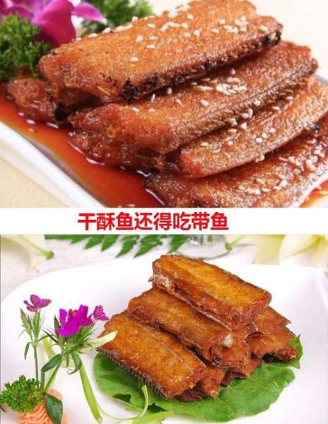 干炸带鱼怎么做_带鱼怎么炸才酥脆不掉皮