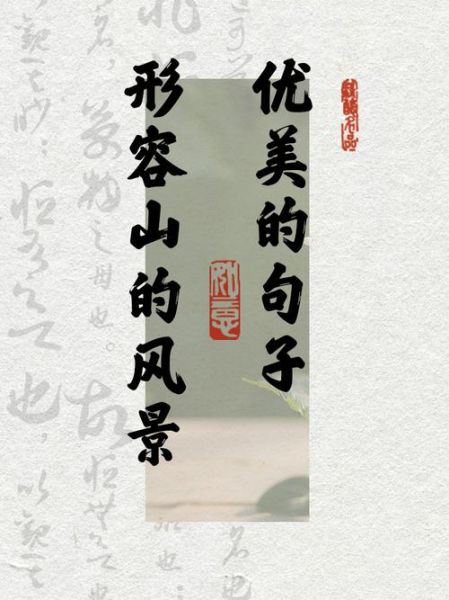 山峰像什么比喻句_山峰像什么比喻句有哪些