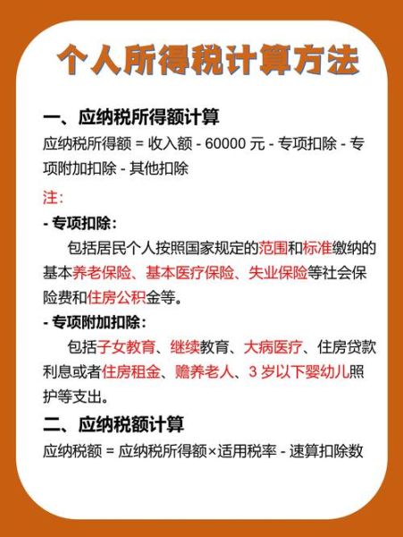 中国移民税如何计算_中国移民税常见问题