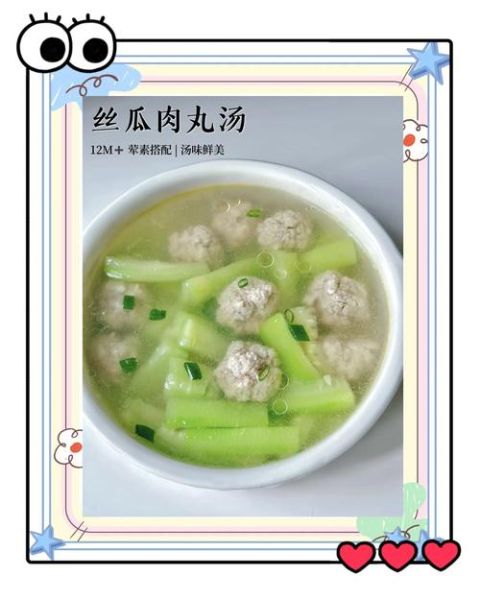 丝瓜丸子汤怎么做_丝瓜丸子汤的家常做法