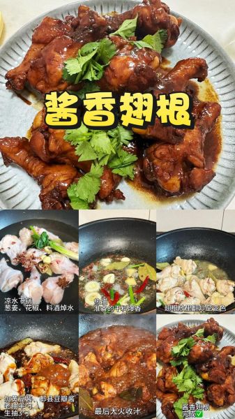 炖鸡翅根的家常做法_怎么炖才入味