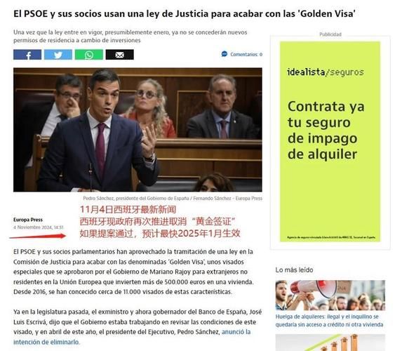 欧洲移民政策最新变化_如何申请欧洲黄金签证