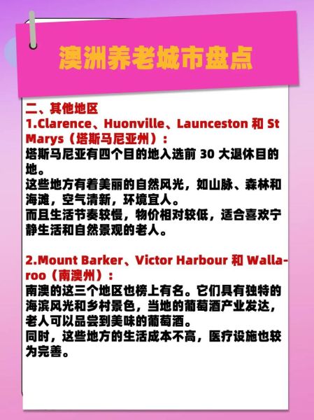 澳洲养老移民条件_澳洲养老移民费用