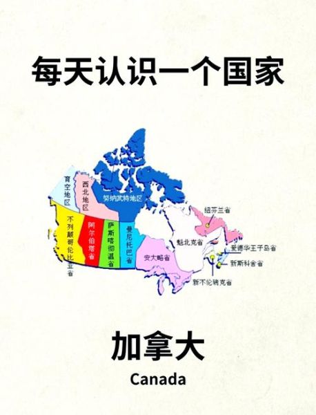 中国人为什么移民加拿大_移民加拿大有哪些好处