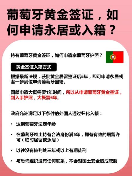 欧洲移民政策最新变化_如何申请欧洲黄金签证