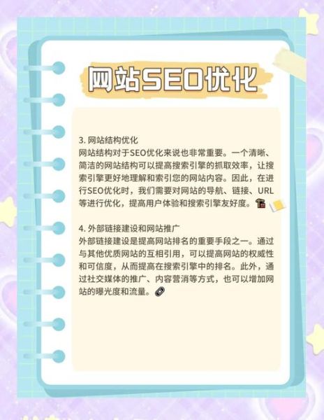 手机网站怎么优化_移动端SEO技巧