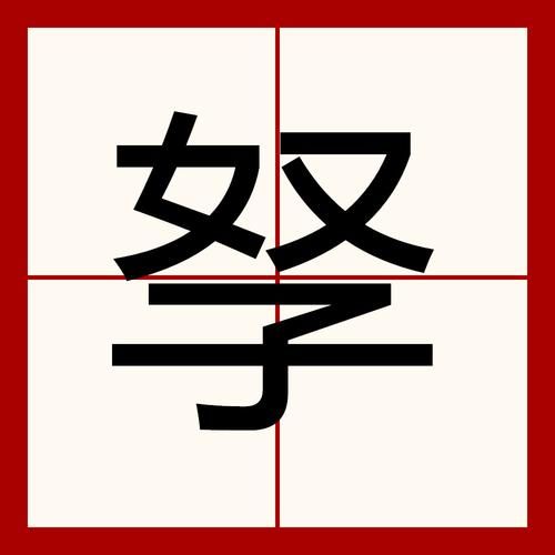 zhanshi是什么意思_zhanshi怎么读