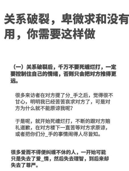 关系糟糕怎么办_如何修复关系