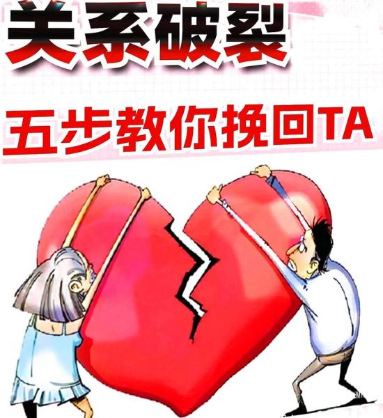 关系糟糕怎么办_如何修复关系