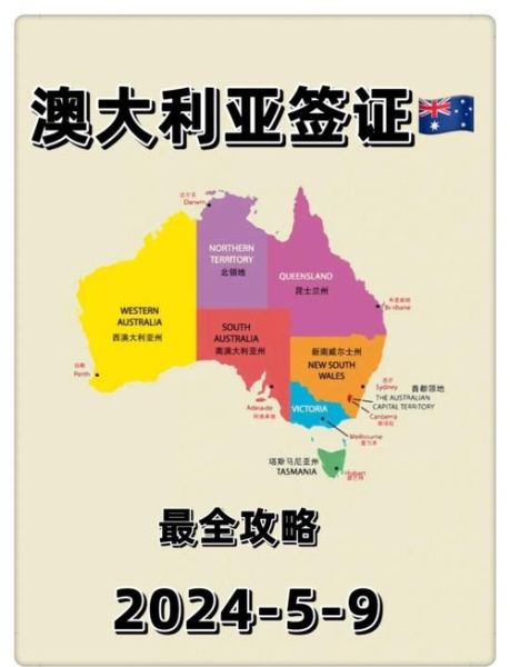 澳洲入籍条件_澳洲入籍多久能拿到护照