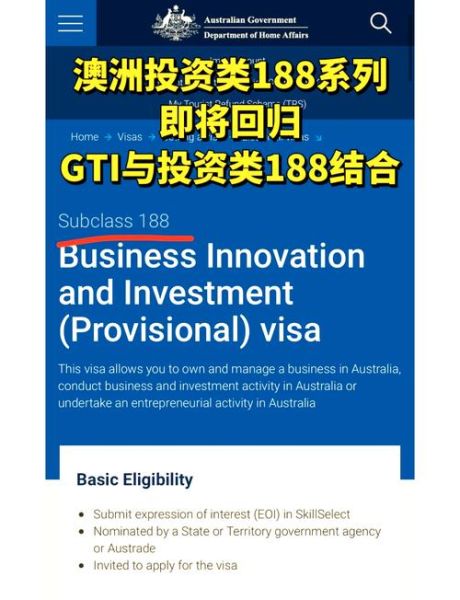 188澳洲移民投资条件_188澳洲移民投资费用