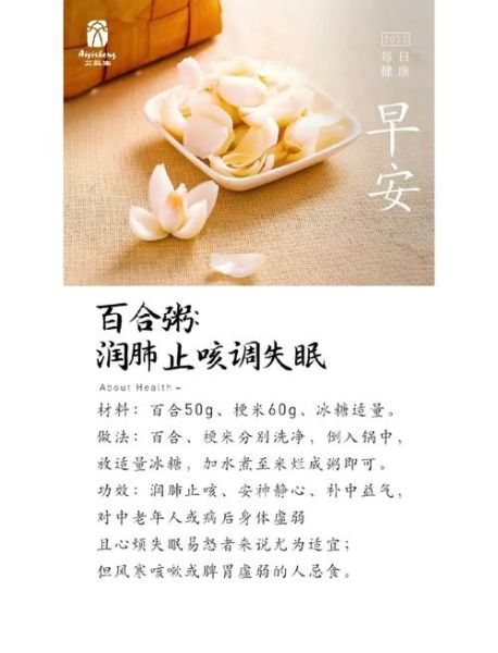 百合粥的做法_百合粥的功效与禁忌