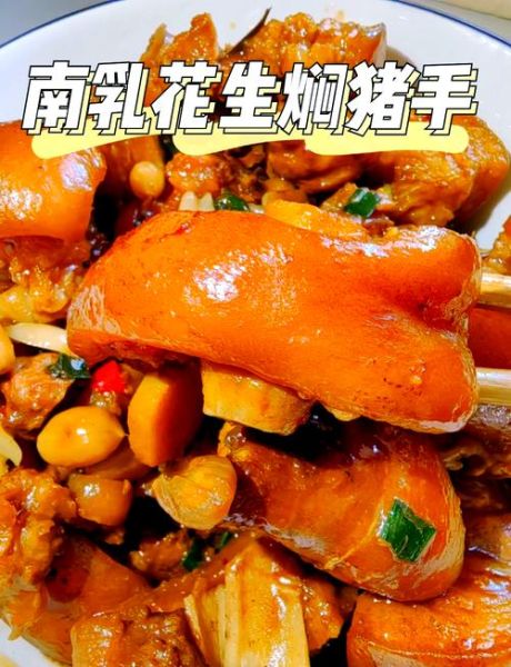 广东焖猪手怎么做_焖猪手家常做法步骤