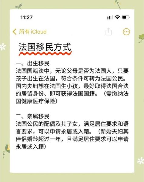 法罗群岛移民条件_法罗群岛移民流程