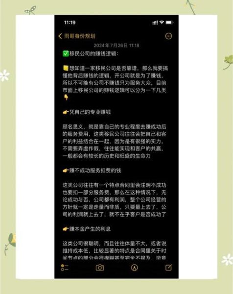 环球移民顾问可靠吗_如何选择靠谱移民机构