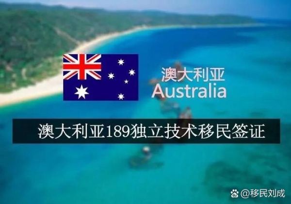 190澳洲移民条件_190签证多久能获批