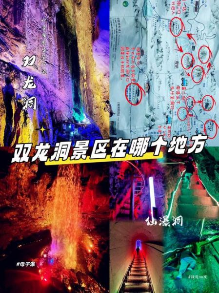 双龙洞门票多少钱_双龙洞一日游最佳路线