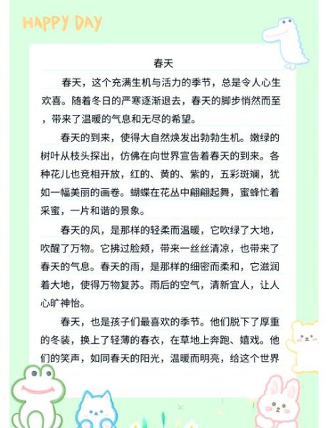 春天有哪些别称_春天为什么叫青春