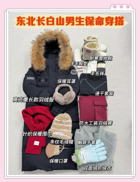 冰天雪地怎么玩_零下三十度穿什么