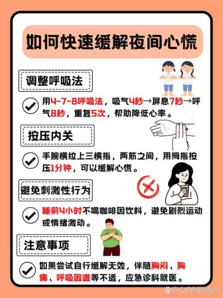突然心慌怎么办_如何快速缓解紧张情绪